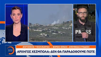 Αρχηγός Χεζμπολάχ: «Δεν θα παραδοθούμε ποτέ»