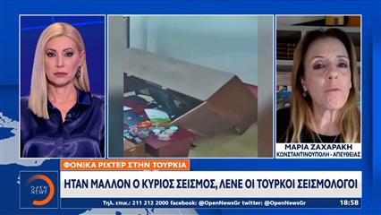 Φονικά ρίχτερ στην Τουρκία: Ήταν μάλλον ο κύριος σεισμός λένε οι Τούρκοι σεισμολόγοι
