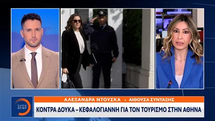 Κόντρα Δούκα - Κεφαλογιάννη για τον τουρισμό στην Αθήνα