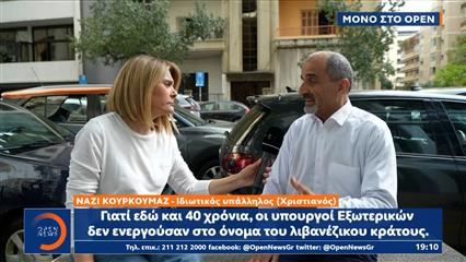 Τι πραγματικά συμβαίνει μέσα στο μωσαϊκό του Λιβάνου