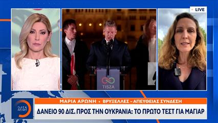 Δάνειο 90 δισ. προς την Ουκρανία: Το πρώτο τεστ για Μαγιάρ