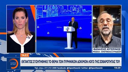 Πούτιν: Η Ρωσία θα απαντήσει σε πυρηνικές δοκιμές άλλων κρατών