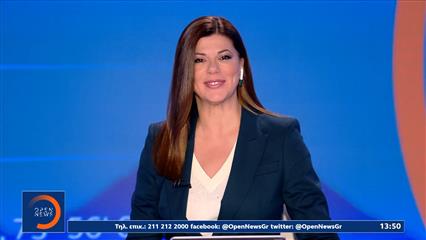 Μεσημεριανό δελτίο ειδήσεων 27/01/26