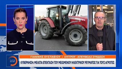 Κυβέρνηση:Μελετά επέκταση του μειωμένου ηλεκτρικού ρεύματος για τους αγρότες