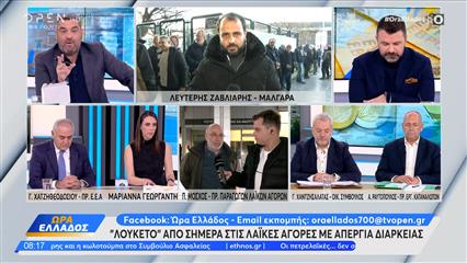 Επ’ αόριστον λουκέτο από σήμερα στις λαϊκές αγορές λόγω πανελλαδικής απεργίας