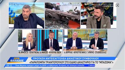 Πολιτική αντιπαράθεση Αραμπατζή,Μάντζος,Βορύλλας και Κρικρής