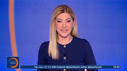 Μεσημεριανό δελτίο ειδήσεων 08/05/26
