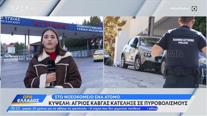 Κυψέλη: Άγριος καβγάς μεταξύ ζευγαριών κατέληξε σε πυροβολισμούς