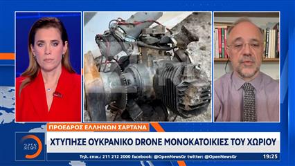 Επίθεση με Drone στη Μόσχα - Στόχος το χωριό Σαρτανά