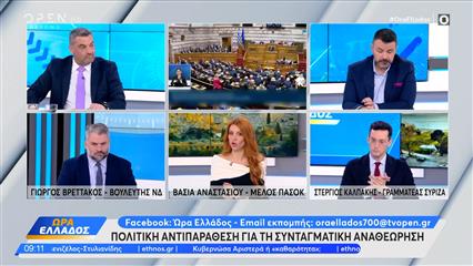 Πολιτική αντιπαράθεση Βρεττάκος,Αναστασίου και Καλπάκης για τη Συνταγματική αναθεώρηση