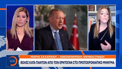 Βολές κατά πάντων από τον Ερντογάν στο πρωτοχρονιάτικο μήνυμα