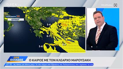 Καιρός 26/06: Ήλιος σε όλη τη χώρα, μπόρες το απόγευμα