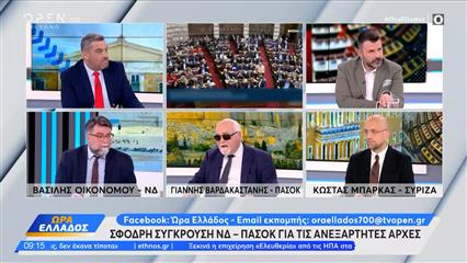 Πολιτική αντιπαράθεση Οικονόμου, Βαρδακαστάνη και Μπάρκα για τις ανεξάρτητες αρχές