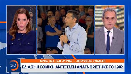 Ε.Λ.Α.Σ: Εκτός τόπου και χρόνου η επίθεση της Ν.Δ στον Τσίπρα
