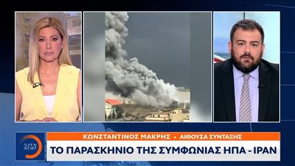 Συμφωνία ΗΠΑ-Ιραν: Τα «αγκάθια» του μνημονίου και τα σημεία συναντίληψης