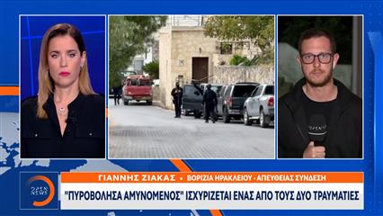 Βορίζια: Προσπαθούν να εντοπίσουν μέσω κινητών συνεργούς και όπλα