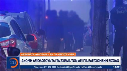 Θύελλα αντιδράσεων έχει ξεσηκώσει το σκηνικό εμπόλεμης ζώνης έξω απο το ΑΠΘ