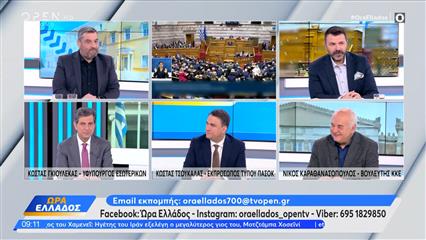 Πολιτική αντιπαράθεση Γκιουλεκά, Τσουκαλά και Καραθανασόπουλου για τον πόλεμο του Ιράν