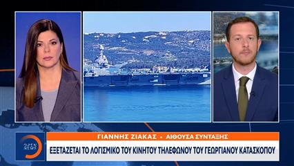 Θρίλερ στη Σούδα: Εξετάζεται το λογισμικό του κινητού τηλεφώνου του Γεωργιανού κατασκόπου