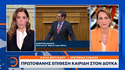 Πρωτοφανής επίθεση Καιρίδη στον Δούκα