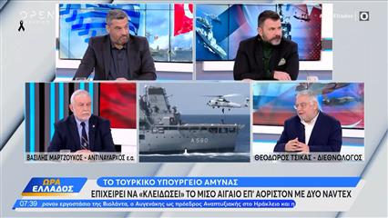 Τουρκικό υπουργείο άμυνας: Επιχειρεί να «κλειδώσει» το μισό Αιγαίο επ' αόριστον με δύο NAVTEX
