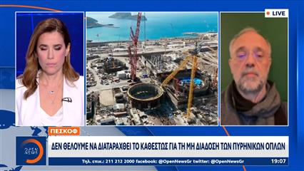 Πεσκόφ: «Παρακολουθούμε τις δηλώσεις Φιντάν για πυρηνικά όπλα»