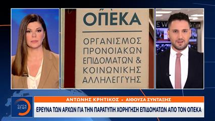 ΟΠΕΚΑ: Πώς αποκαλύφθηκε το κύκλωμα με τους «μαϊμού υπερήλικες»