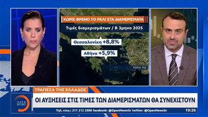 Σε ιστορικό υψηλό οι τιμές στα διαμερίσματα - Χωρίς «φρένο» το «ράλι»