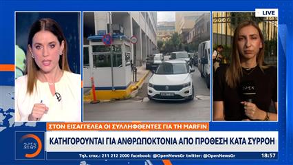 Υπόθεση Marfin: Στην Ευελπίδων οι δύο συλληφθέντες