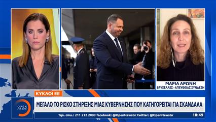 Ανησυχία στους κόλπους της Ευρωπαϊκής Ένωσης για την παραίτηση Γερμακ