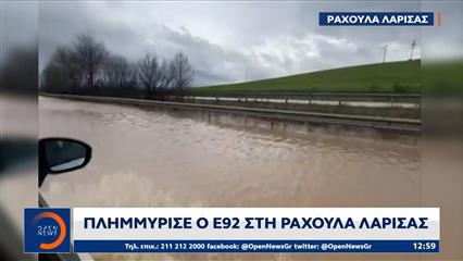 Σε εξέλιξη είναι το πρώτο κύμα της κακοκαιρίας με πολλές περιοχές να αντιμετωπίζουν προβλήματα