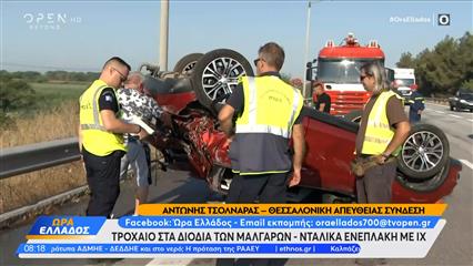 Τροχαίο στα διόδια των Μαλγάρων με νταλίκα