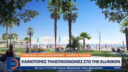 Συνεργασία LAMDA DEVELOPMENT- COSMOTE TELEKOM