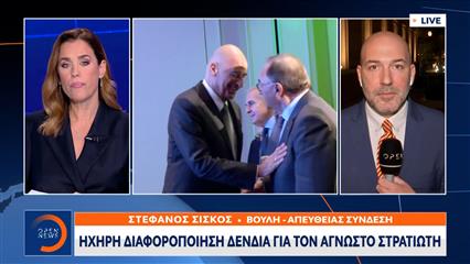 Ψηφίστηκε η τροπολογία για τον Άγνωστο Στρατιώτη