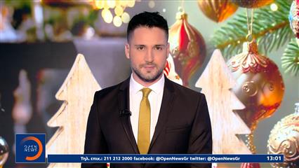 Μεσημεριανό δελτίο ειδήσεων 25/12/25