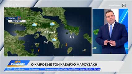 Καιρός 22/04/26: Φθινοπωρινός ο καιρός για το επόμενο διήμερο