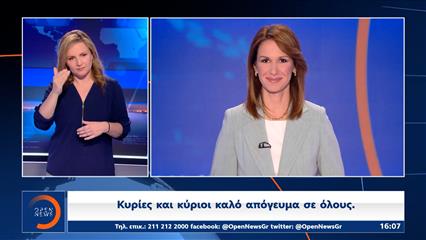 Δελτίο στη νοηματική 13/06/2026