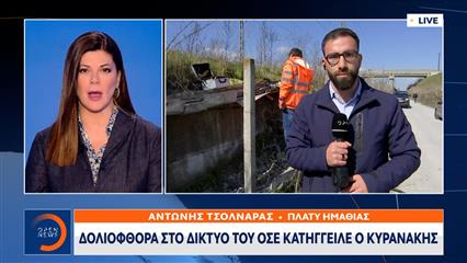 Δολιοφθορά στο δίκτυο του ΟΣΕ κατήγγειλε ο Κυρανάκης