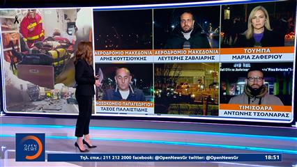 Επέστρεψαν στη πατρίδα τα 7 αδικοχαμένα παιδιά