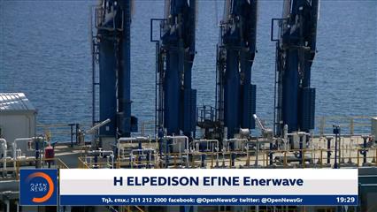 Η ΕLPEDISON έγινε Enerwave