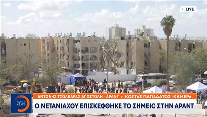 Ισραήλ: Ο Νετανιάχου επισκέφθηκε το σημείο στην Αράντ