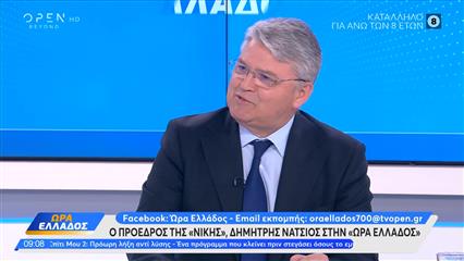 Δ.Νάτσιος: «Στο τέλος θα δούμε ποιος θα κόψει τα νήματα,όχι στις δημοσκοπήσεις»