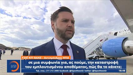 AXIOS: Κείμενο 7 σημείων θα επεκτείνει την εκεχειρία μεταξύ ΗΠΑ-Ιράν για 60 ημέρες