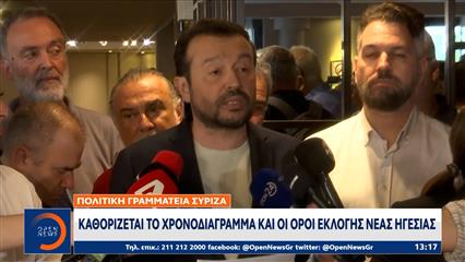 Ραγδαίες εξελίξεις στον ΣΥΡΙΖΑ μετά την παραίτηση Φάμελλου