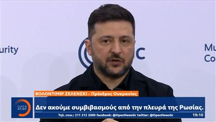 Αιχμές κατά της πολιτικής των Αμερικανών άφησε ο Ζελένσκι