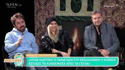 Θ. Τσαλταμπάσης για metoo: «Οι άνθρωποι που κάνουν άσχημα πράγματα πλέον φοβούνται»