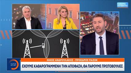 Νίκος Ανδρουλάκης: «'Εχουμε καθαρογραμμένη την απόφαση, θα πάρουμε πρωτοβουλίες»