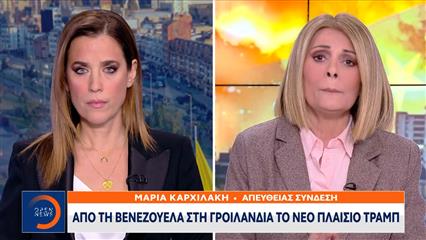 Από τη Βενεζουέλα στη Γροιλανδία το νέο πλαίσιο Τραμπ