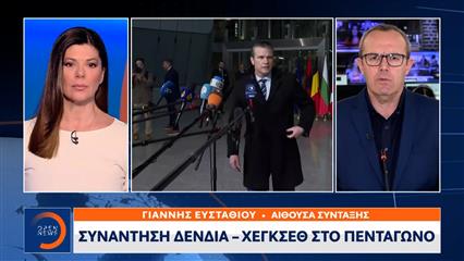 Συνάντηση Δένδια - Χέγκσεθ στο Πεντάγωνο