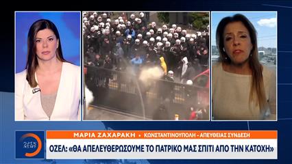 Πολιτικός σεισμός στην Τουρκία μετά την καθαίρεση του Οζελ